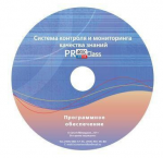 ПО Системы контроля и мониторинга качества знаний PROСlass для начальной школы лицензия на класс - fgospostavki.ru - Екатеринбург