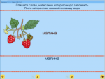 Русский язык. 1 класс. (Учебно-методический комплект) - fgospostavki.ru - Екатеринбург