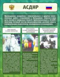 Стенд "Чрезвычайные ситуации техногенного, военного, природного характера" Вариант 1 - fgospostavki.ru - Екатеринбург