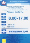 Информационно-тактильный знак (вывеска, табло) 900х1200 миллиметров (оргстекло) - fgospostavki.ru - Екатеринбург