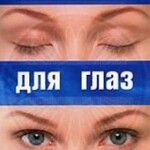 DVD "Гимнастика для глаз" - fgospostavki.ru - Екатеринбург