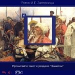 Шедевры Русского музея: цифровые образовательные ресурсы. (Учебно-методический комплект) - fgospostavki.ru - Екатеринбург