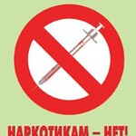 Брошюра "Наркотикам – нет!" - fgospostavki.ru - Екатеринбург