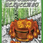 DVD "Народное искусство" - fgospostavki.ru - Екатеринбург