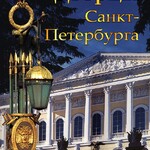 DVD "Дворцы Санкт-Петербурга" - fgospostavki.ru - Екатеринбург