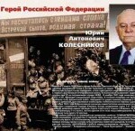 Комплект плакатов "Твои Герои, Россия" - fgospostavki.ru - Екатеринбург