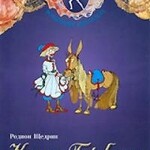 DVD "Конек-Горбунок" сказка-балет для детей. - fgospostavki.ru - Екатеринбург