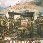 Брошюра "Финал Второй мировой войны" - fgospostavki.ru - Екатеринбург