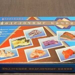 Коллекция "Поделочные камни" (полированные) - fgospostavki.ru - Екатеринбург