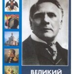 DVD "Великий Шаляпин" (жизнь, творчество) - fgospostavki.ru - Екатеринбург