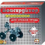 Конструктор металлический для уроков труда № 1 (206 элементов) - fgospostavki.ru - Екатеринбург