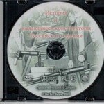 DVD "История и выдающиеся конструкторы российского оружия. Часть 1" - fgospostavki.ru - Екатеринбург