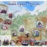 Магнитные карточки "Народы и народности" - fgospostavki.ru - Екатеринбург