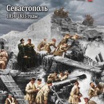 DVD "Оборона. Севастополь. 1854-1855 гг." - fgospostavki.ru - Екатеринбург