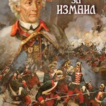 DVD "Битва за Измаил. 1790 г." - fgospostavki.ru - Екатеринбург