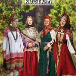 DVD "Русский народный костюм" - fgospostavki.ru - Екатеринбург