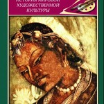 DVD "Художественная культура древней Индии" - fgospostavki.ru - Екатеринбург