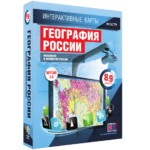 Интерактивные карты. География России. 8–9 классы. Население и хозяйство России. - fgospostavki.ru - Екатеринбург