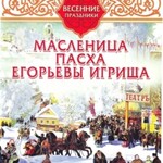 DVD "Русские традиции. Весенние праздники" - fgospostavki.ru - Екатеринбург