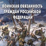 Комплект брошюр по разделу «Основы военной службы» - fgospostavki.ru - Екатеринбург