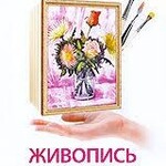 DVD "Мастер-класс. Живопись для начинающих. Букет цветов" - fgospostavki.ru - Екатеринбург