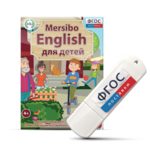 Игры для активизации разговорной речи "Mersibo English для детей" на USB - носителе - fgospostavki.ru - Екатеринбург