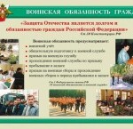 Комплект плакатов "На службе Отечеству" - fgospostavki.ru - Екатеринбург