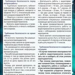 Стенд "Инструкция по охране труда в кабинете информатики" - fgospostavki.ru - Екатеринбург