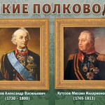 Стенд "Великие полководцы" - fgospostavki.ru - Екатеринбург