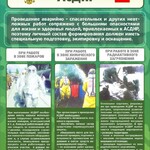 Стенд "Чрезвычайные ситуации техногенного, военного, природного характера" Вариант 1 - fgospostavki.ru - Екатеринбург