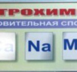 Справочно-информационный стенд (электронный, световой) "Электрохимический ряд напряжений металлов" - fgospostavki.ru - Екатеринбург