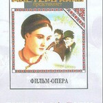 DVD "Наталка-Полтавка" фильм-опера Н.Лысенко - fgospostavki.ru - Екатеринбург