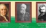 Стенд "Выдающиеся ученые биологи" Вариант 2 - fgospostavki.ru - Екатеринбург