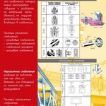 Стенд "Разъемные, неразъемные соединения" - fgospostavki.ru - Екатеринбург