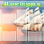 Стенд "Изостудия" - fgospostavki.ru - Екатеринбург