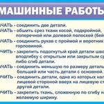 Стенд "Машинные работы" - fgospostavki.ru - Екатеринбург