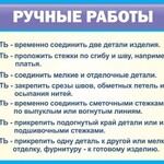 Стенд "Ручные работы" - fgospostavki.ru - Екатеринбург