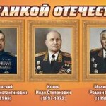 Стенд "Полководцы Великой Отечественной войны" Вариант 2 - fgospostavki.ru - Екатеринбург