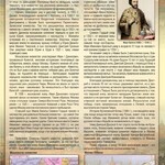 Стенд "Московское княжество" - fgospostavki.ru - Екатеринбург