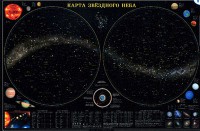 Карта звездного неба (для школьников) - fgospostavki.ru - Екатеринбург