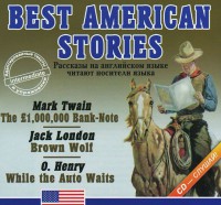 Аудиокнига "Best american stories" - «ФГОС Поставки»