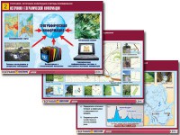 Комплект таблиц "География: источники информации и методы исследования" (10 таблиц, А1, ламинированные) - «ФГОС Поставки»