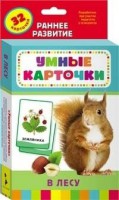 Карточки Домана "В лесу" - fgospostavki.ru - Екатеринбург