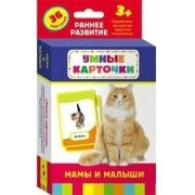 Карточки Домана "Мамы и малыши" - fgospostavki.ru - Екатеринбург