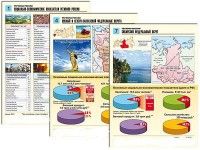 Комплект таблиц по географии "Регионы России" раздаточные (цветные, ламинированные, А4, 10 штук) - «ФГОС Поставки»