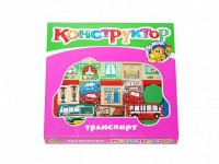Конструктор "Транспорт" - fgospostavki.ru - Екатеринбург