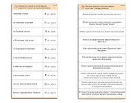 Комплект карточек (10) "Обучающий калейдоскоп. Имя прилагательное" - fgospostavki.ru - Екатеринбург