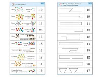 Комплект карточек (10) "Обучающий калейдоскоп. Переход через 10" - fgospostavki.ru - Екатеринбург