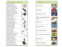 Комплект карточек (10) "Обучающий калейдоскоп. Общество" - fgospostavki.ru - Екатеринбург
