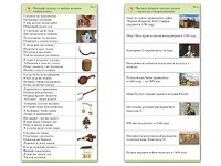 Комплект карточек (10) "Обучающий калейдоскоп. Страницы истории" - fgospostavki.ru - Екатеринбург